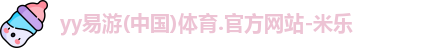 yy易游